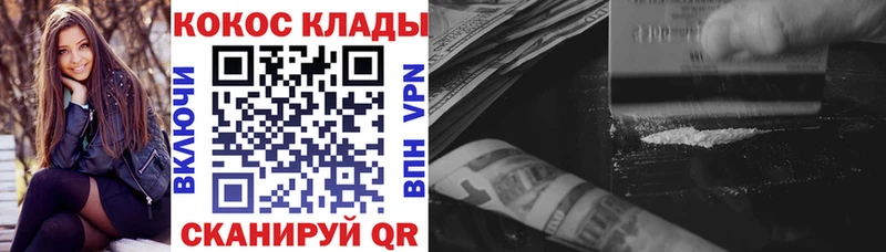 Как найти наркотики Псков COCAIN Меф Alpha PVP Канабис