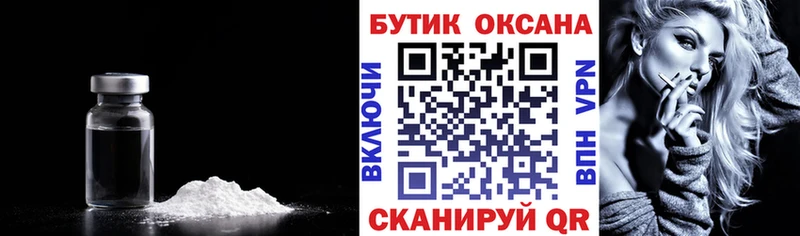 где купить наркоту  Псков  БУТИРАТ бутандиол 