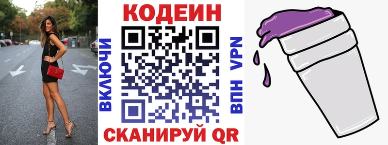 Кодеиновый сироп Lean напиток Lean (лин)  Псков 