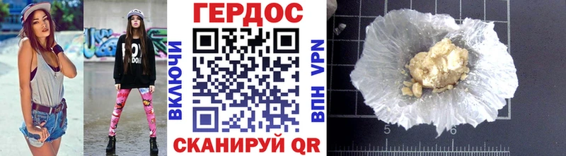 Героин белый как найти Псков