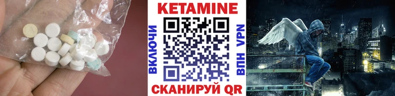 Кетамин ketamine  Псков 