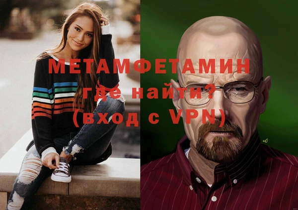метамфетамин Бугульма