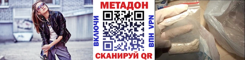 МЕТАДОН мёд  цены наркотик  Псков 