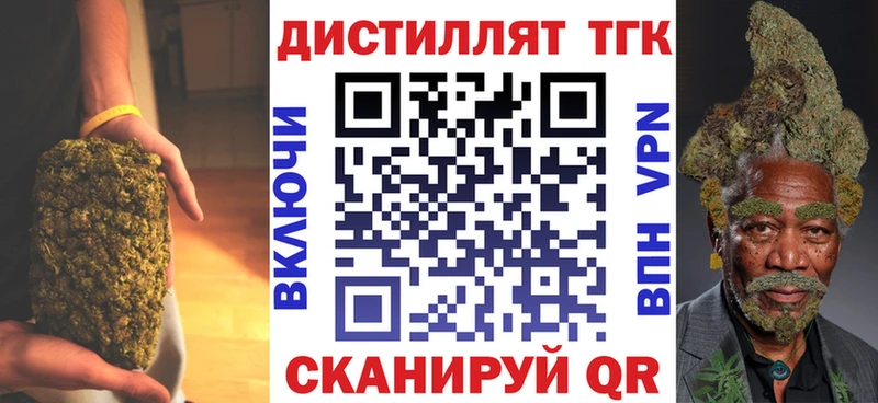 ТГК гашишное масло Псков